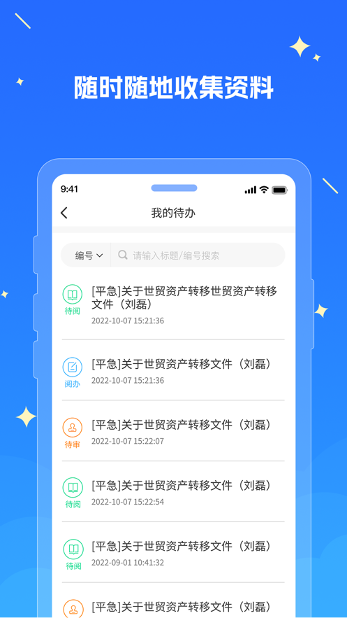 潭Ʒƽ̨appٷv2.0.8 ׿