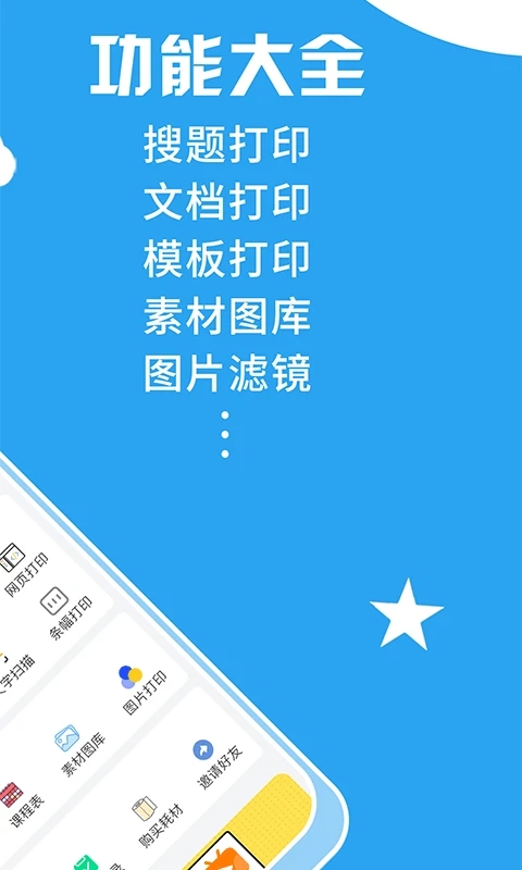 ӡⱦappֻv3.9.8 ׿