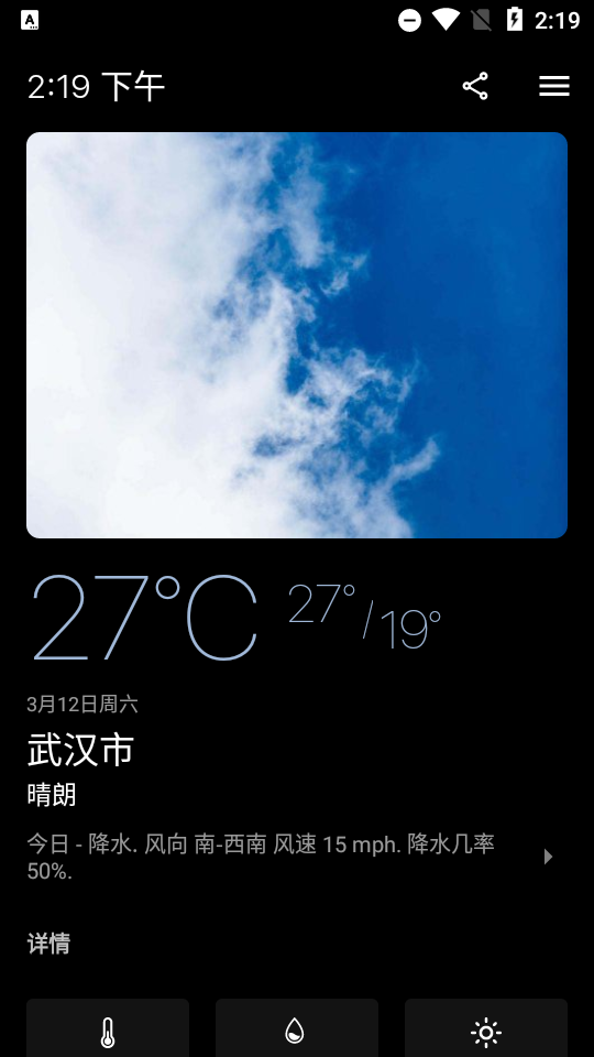 Today Weather Premium()߼appv2.2.0-2.011123 ߼