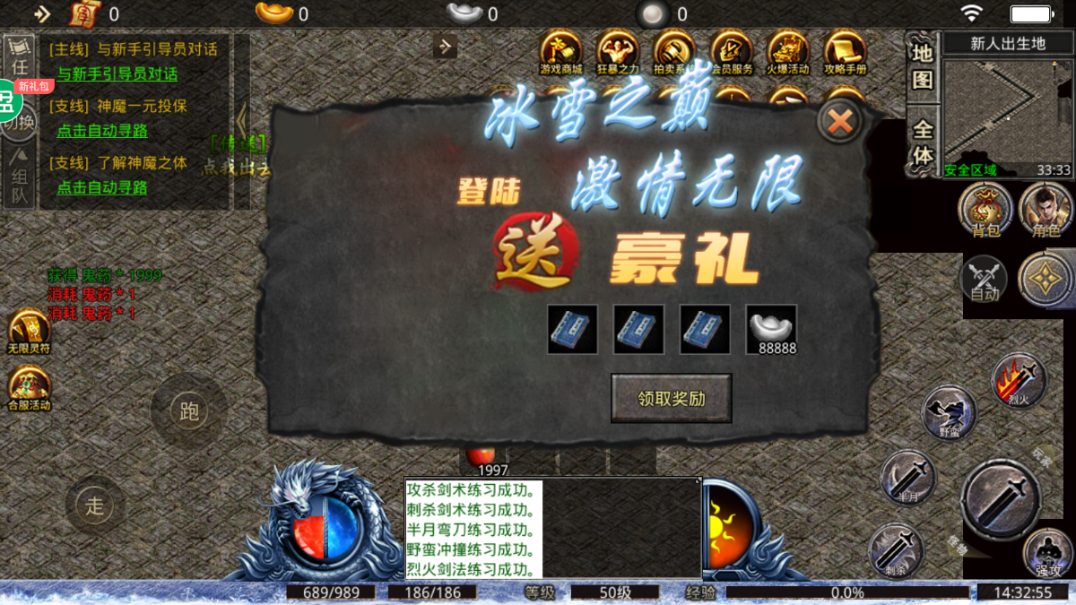 三界战歌冰雪版下载手机版 v8.4.2 最新版5