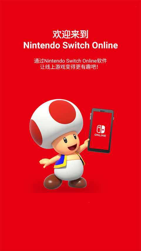 appٷ°(Nintendo Switch Online)v2.8.1 °