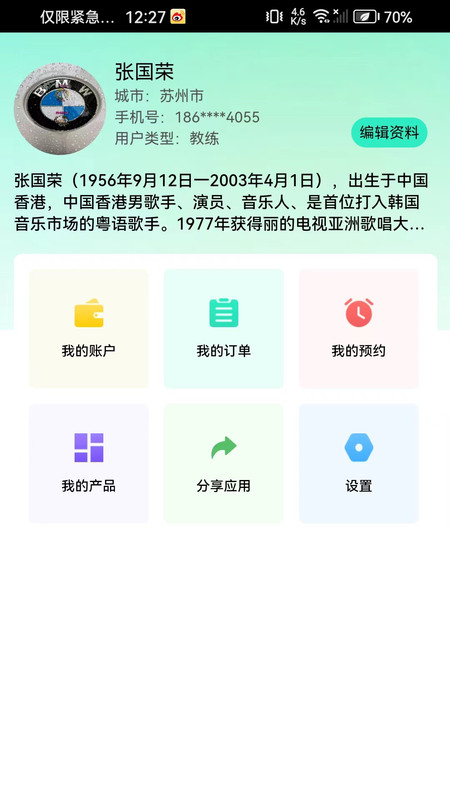 鶯appٷv2.1.0 °