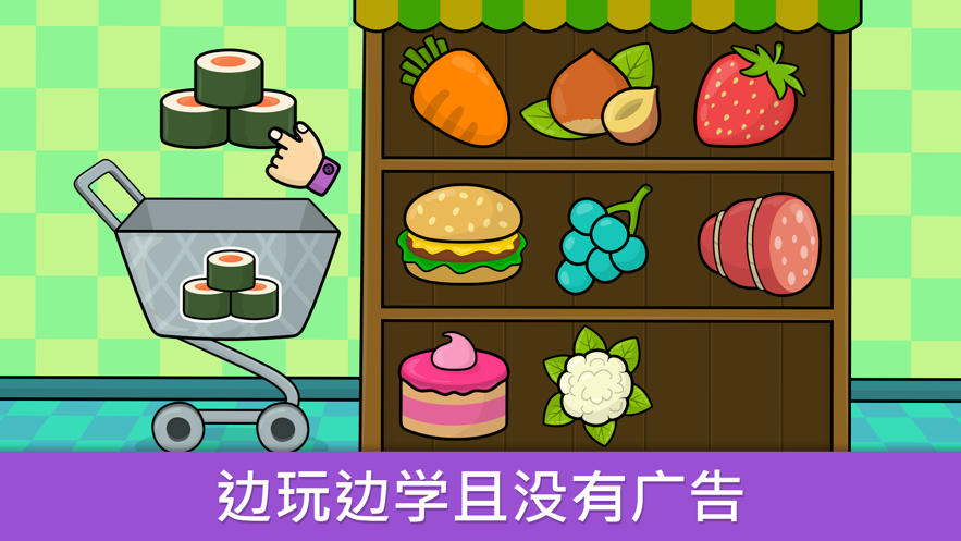 婴儿教育游戏app官方正版下载