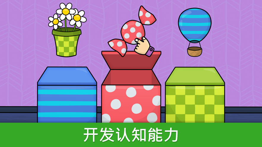 婴儿教育游戏app官方正版下载