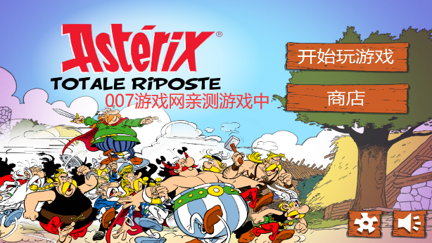 ¬Ӣռȫֻ(Asterix 2)