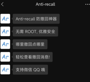 Anti-recall