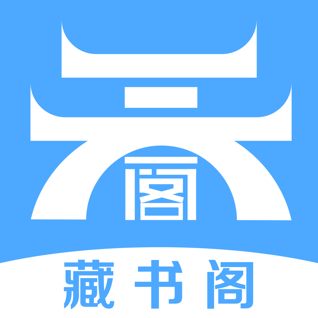 藏书阁小说安卓版v2.6.5 最新版