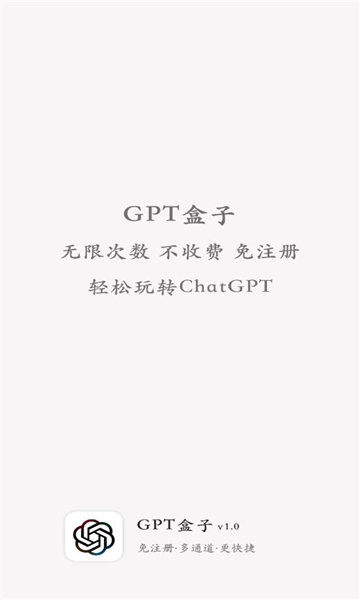 gptapp°ذ׿Ѱv1.0 Ѱ