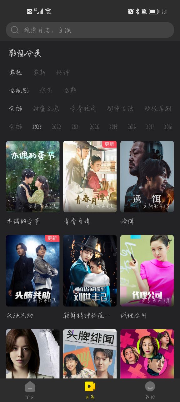 韩剧tv官方下载正版appv6.4.8 最新版