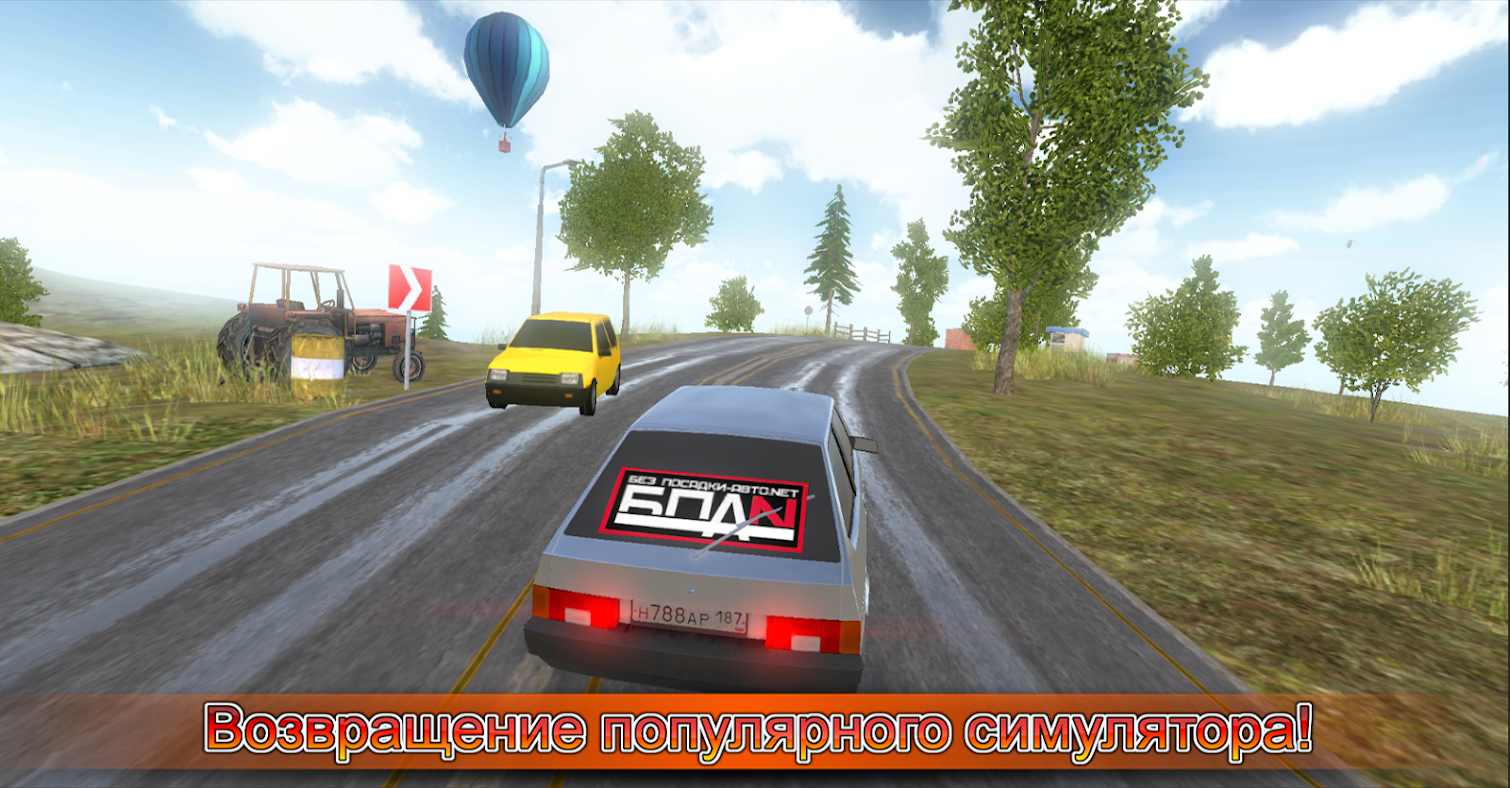 ߼ʻģϷ(Russian Car Driver HD SE Premium)v1.25 ׿
