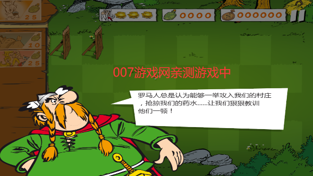 ¬Ӣռȫֻ(Asterix 2)v1.91 ׿İ