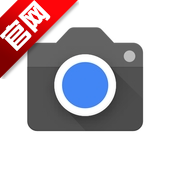 谷歌相机徕卡版配置文件下载v8.8.224.529100705.13 安卓版