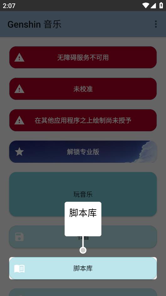 Genshin音乐app官方版v5.0.2 2023最新版