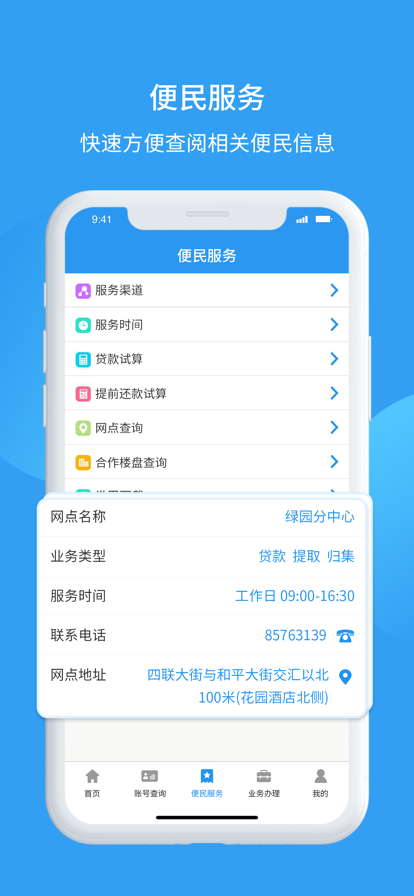 长春公积金app官方下载手机版v1.6.4 官方版