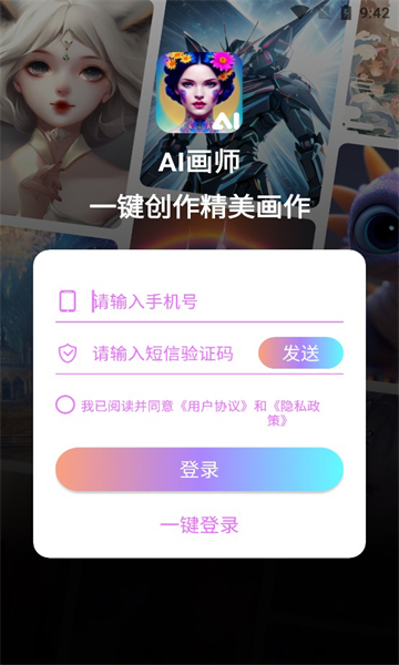 AIʦapp2023°v1.0.10 ׿