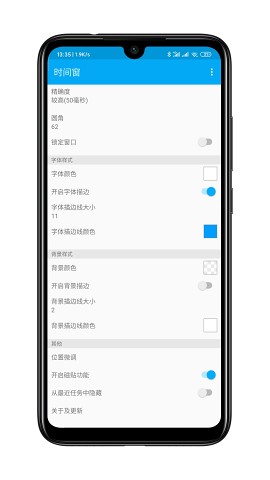 ʱ䴰app2023°v1.7.7 ٷ