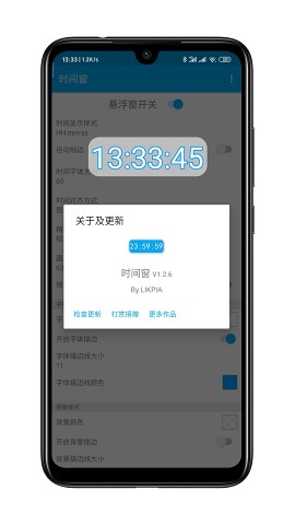 ʱ䴰app2023°v1.7.7 ٷ