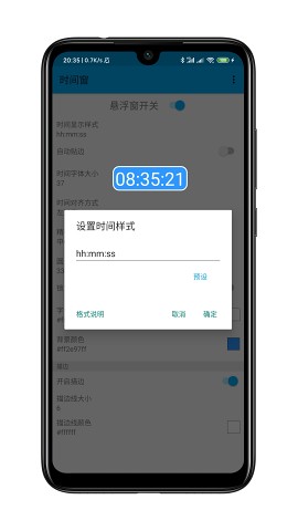 ʱ䴰app2023°v1.7.7 ٷ