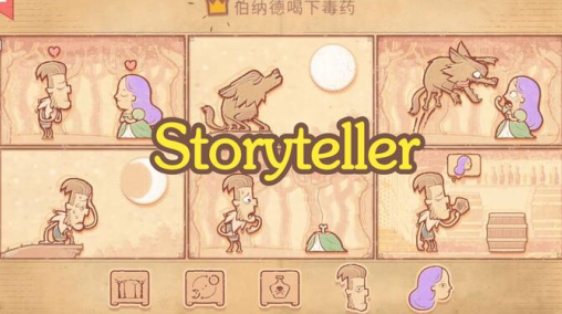˵µֻذװ(storyteller)