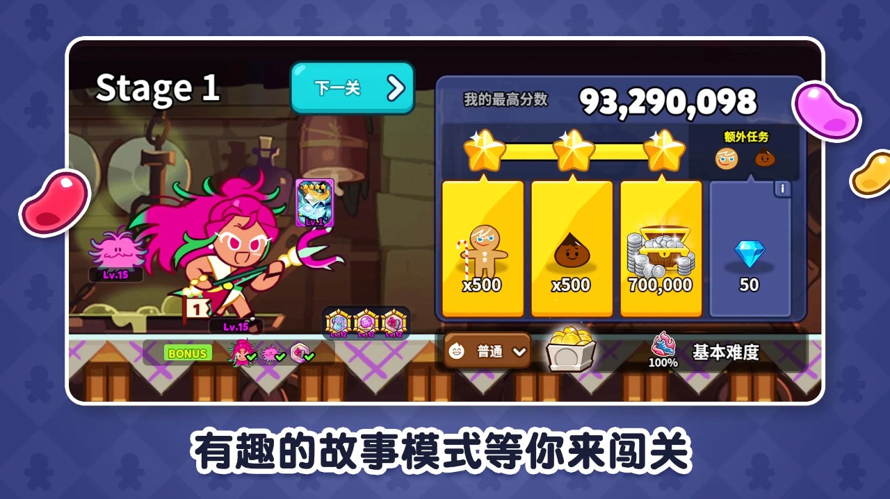 冲呀饼干人王国游戏下载最新版 v1.2.1 安卓版2