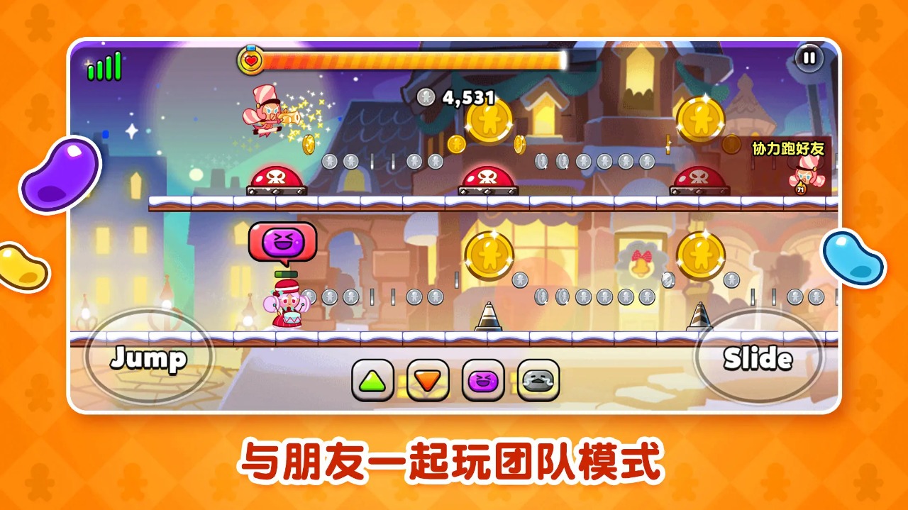 冲呀饼干人王国游戏下载最新版 v1.2.1 安卓版3