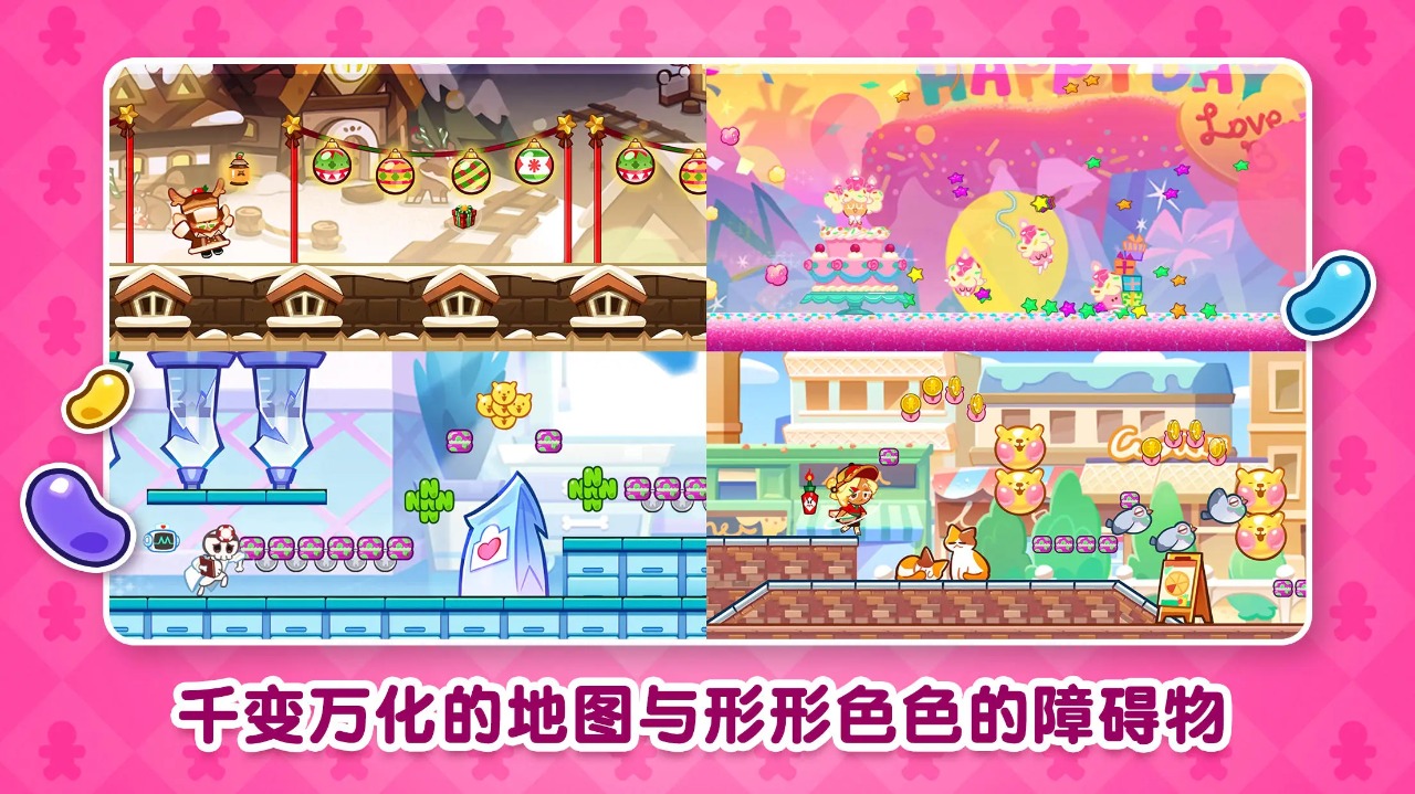 冲呀饼干人王国游戏下载最新版 v1.2.1 安卓版4