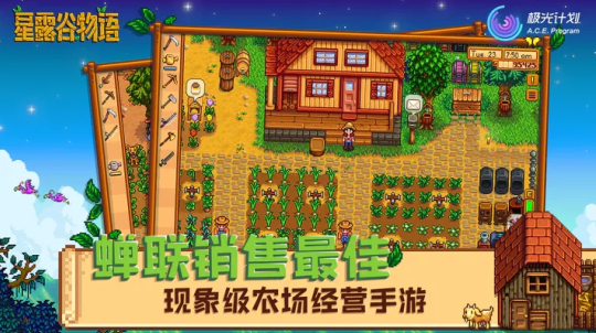 ¶1.5(Stardew Valley)