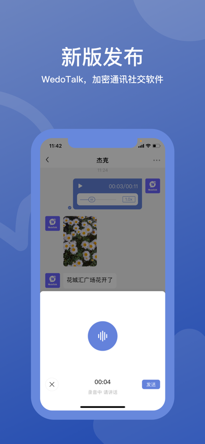 άapp(WedoTalk)v1.9.13 °汾