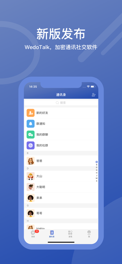 άapp(WedoTalk)v1.9.13 °汾