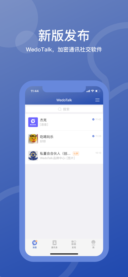 άapp(WedoTalk)v1.9.13 °汾