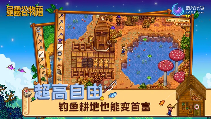 ¶1.5(Stardew Valley)v1.5.6.39 ٷ