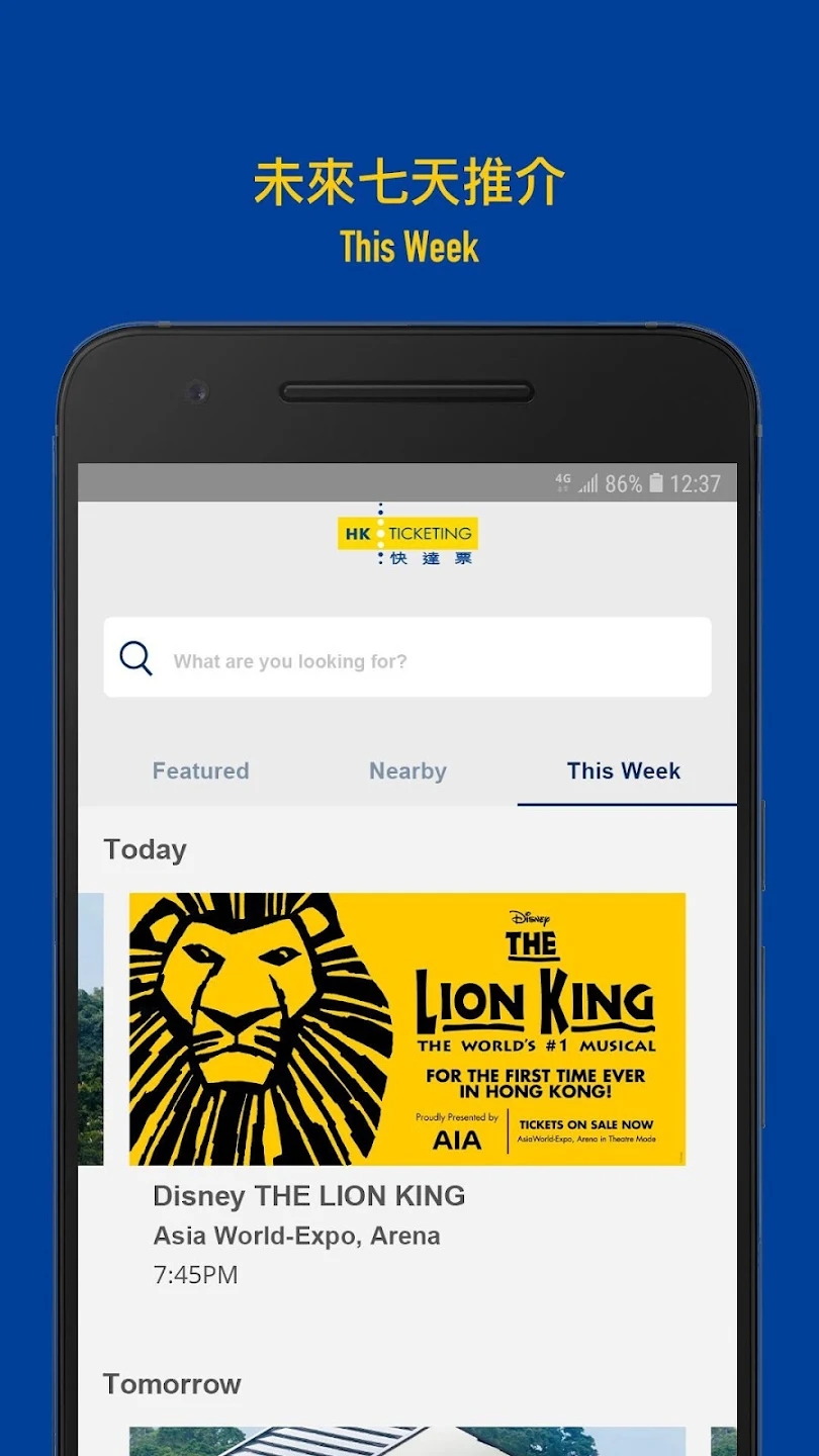 hkticketingƱٷapp2024°v3.1.22 ֻ