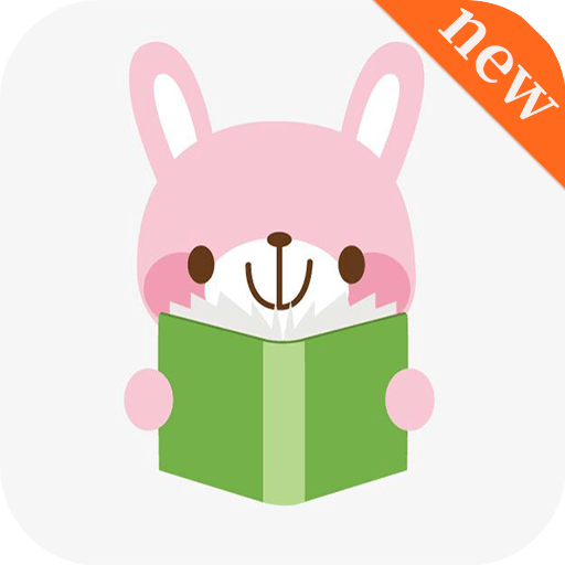 新乐兔阅读小说软件下载免费版v3.0v3.0.3 最新版