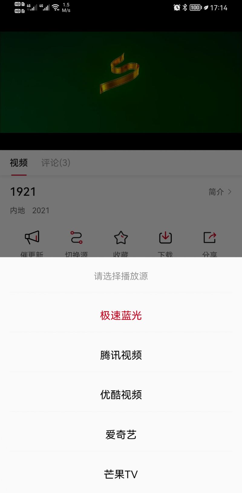 Ӱӹiosƻͻ(Ӱӹ)v3.0.4 ٷ