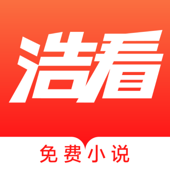 浩看免费小说app官方下载v1.0.1 安卓版