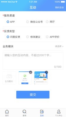 ̫ԭapp°汾2023v1.0.8 °