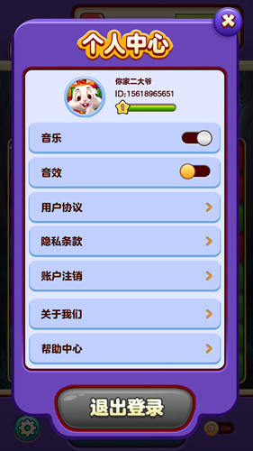 小熊点点消赚钱游戏 v1.0.0.3 官方正版1