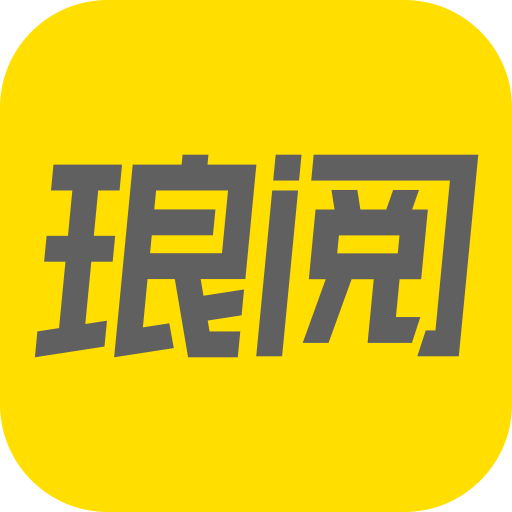 琅阅小说app下载最新版2023