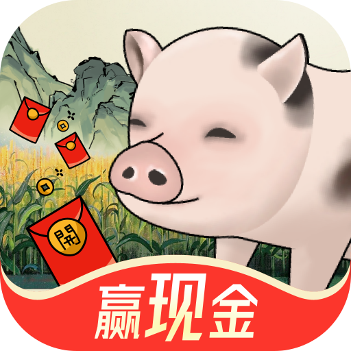 猪猪红包世界游戏下载安卓版v1.0.1 最新版