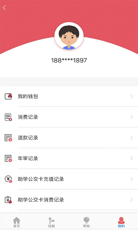 济宁公交app最新下载2024 v1.4.10 安卓版3