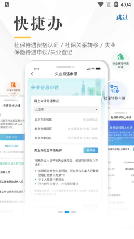 ȫ籣app2023°v3.5.4 ׿