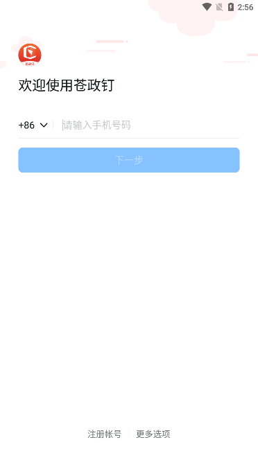 ٷv6.5.5.5 ׿