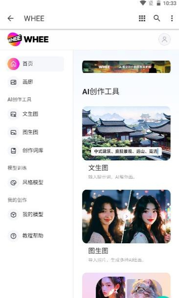 Whee滭app°v1.0.0.0.0 ٷ