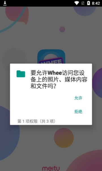 Whee滭app°v1.0.0.0.0 ٷ