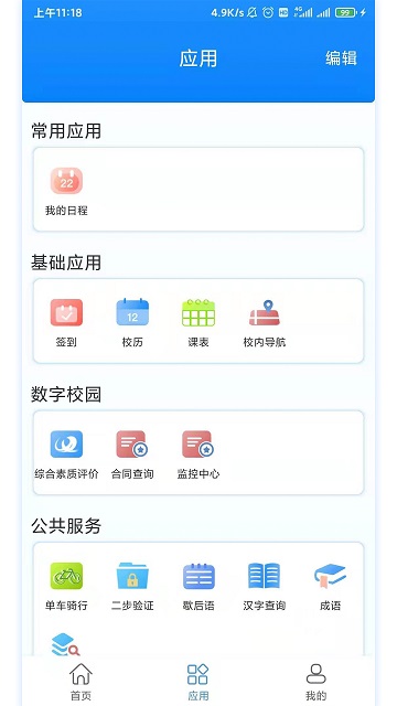 C֤appٷv1.8.17 ׿
