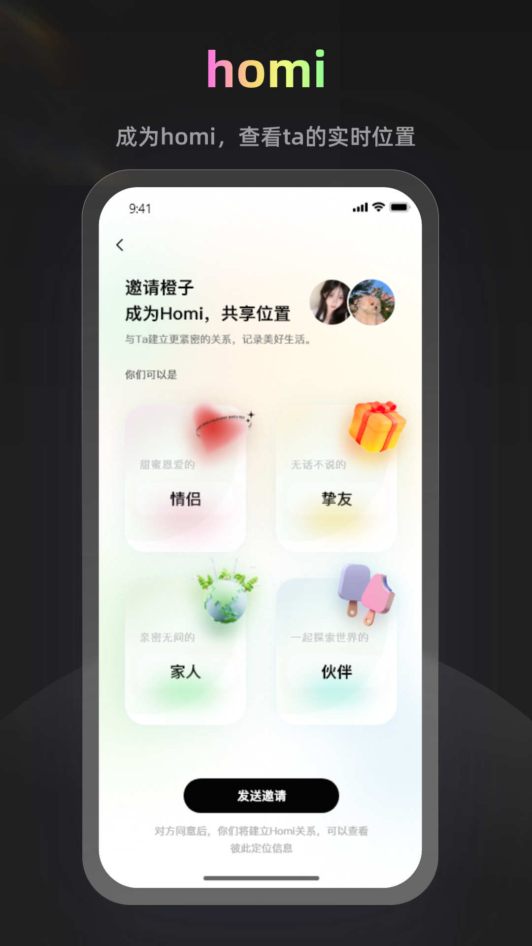 homi罻ƽ̨appv1.1.0 ٷ