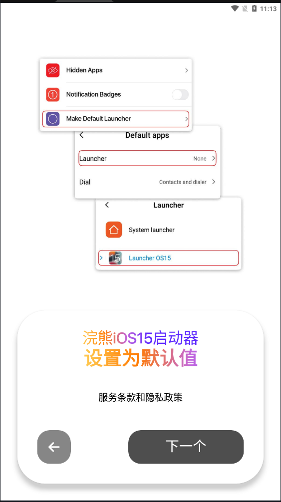 appٷ(iLauncher)v1.8.2 ׿