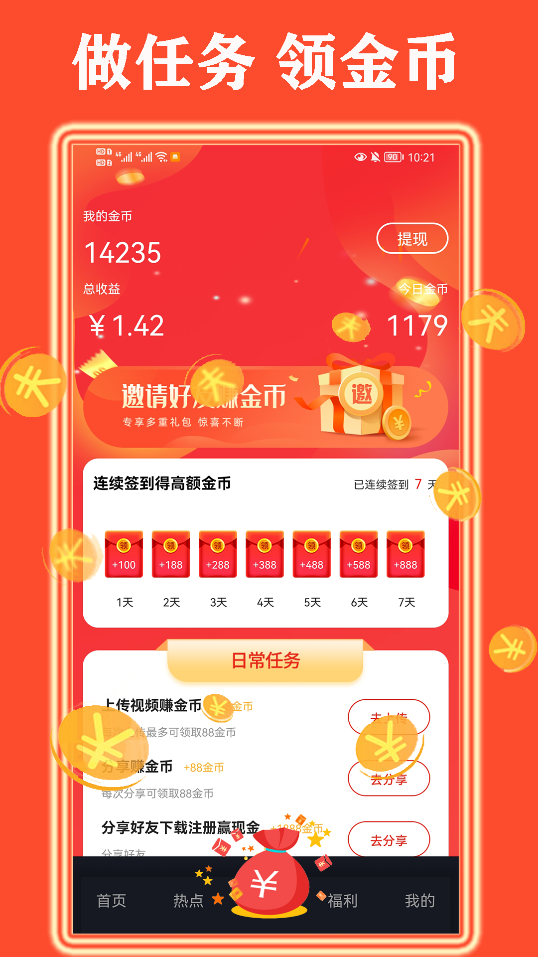 点金圣手赚钱软件下载v1.0.3 最新版本