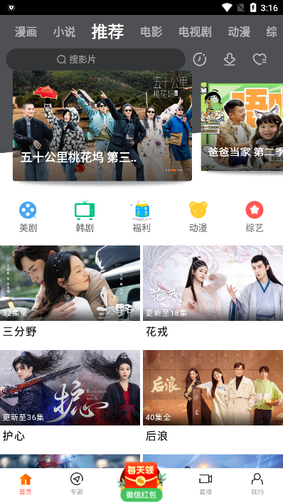 81影院app官方版(八一影视)v6.1 安卓版