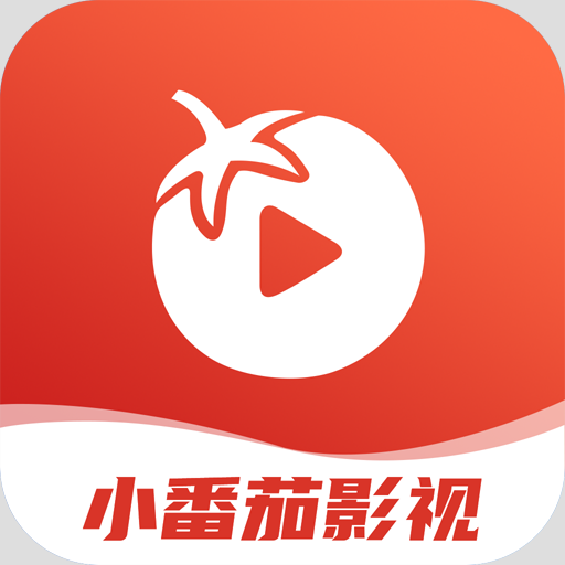 小番茄影视免费观看下载v2.0.0 安卓版